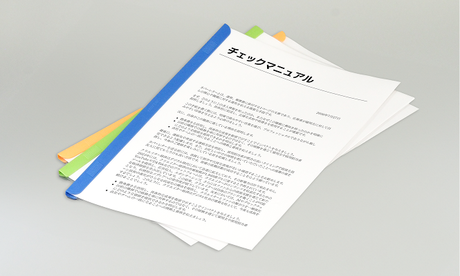 レールファイル