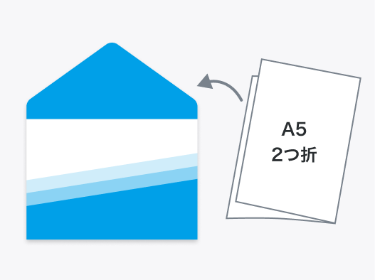 A5二つ折サイズの書類が入る封筒です。案内状や招待状の郵送におすすめ。