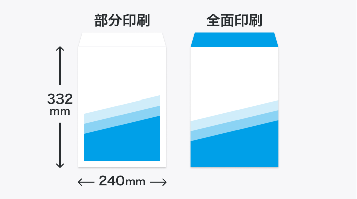 角形2号封筒・窓なし