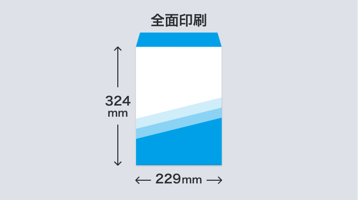 角形20号封筒・窓なし