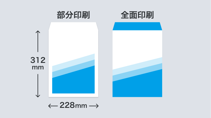 角形A4号封筒・窓なし