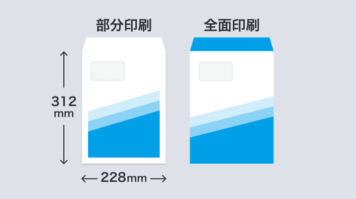 角形A4号封筒・窓付き