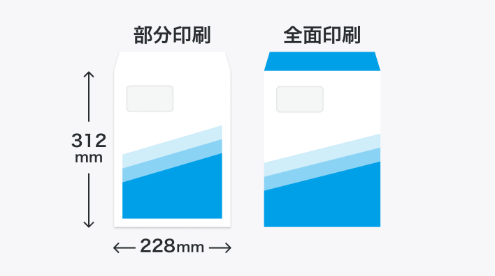 角形A4号封筒・窓付き