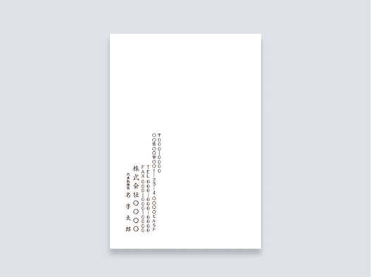 挨拶状用封筒