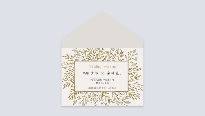 結婚式や式典の招待状