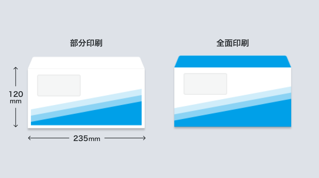 洋長3号・窓付き