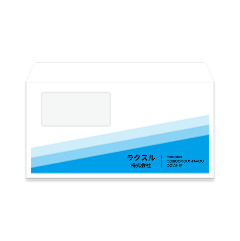 部分印刷 洋長3封筒・窓付き