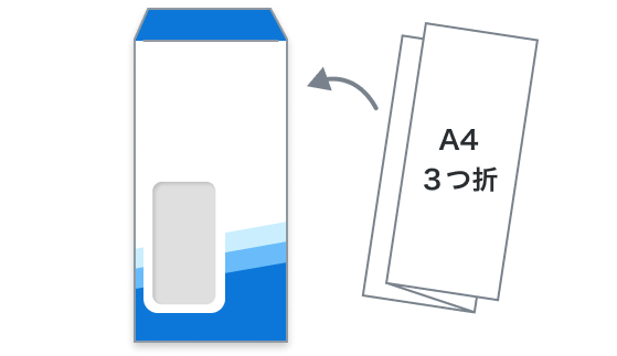 長形3号・窓付き