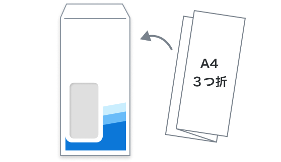 長形3号・窓付き