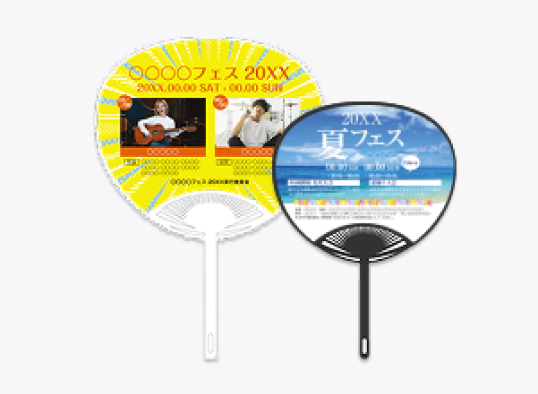 イベント・フェスうちわデザイン