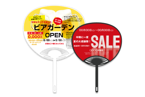 オリジナルうちわ印刷