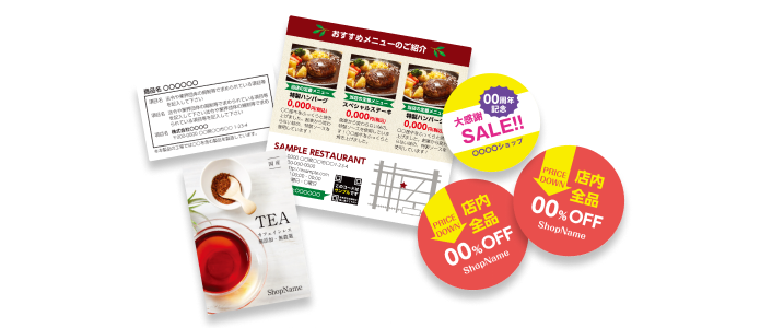 シール・ステッカー・ラベル印刷