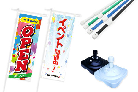 オリジナルのぼり作成・のぼり旗印刷