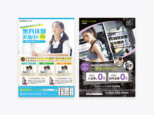 キャンペーンのテンプレート