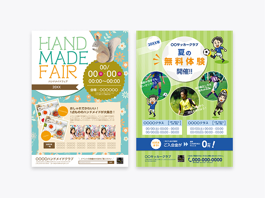 イベント・ワークショップのテンプレート