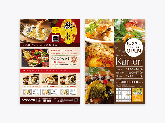 飲食店のテンプレート