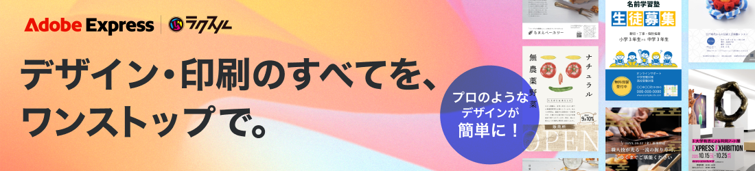デザイン・印刷のすべてを、ワンストップで。