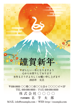 干支文字_R060の年賀状・喪中はがき無料デザインテンプレート