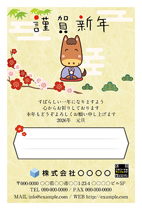 法人向け書き込み枠の年賀状無料デザインテンプレート