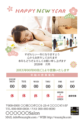 法人向け営業日入りの年賀状無料デザインテンプレート