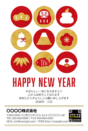 法人向けロゴ・QRコードの年賀状無料デザインテンプレート