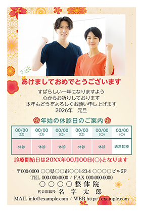 法人向け営業日入りの年賀状・喪中はがき無料デザインテンプレート