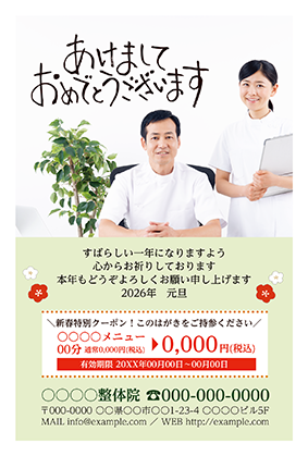 法人向け医療・福祉の年賀状無料デザインテンプレート