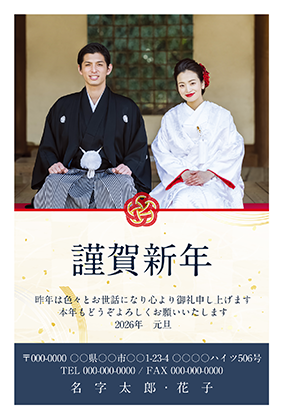 個人_結婚報告