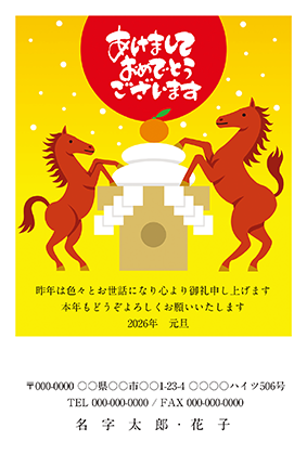 個人向け干支イラストの年賀状無料デザインテンプレート