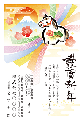 個人向け和風の年賀状無料デザインテンプレート