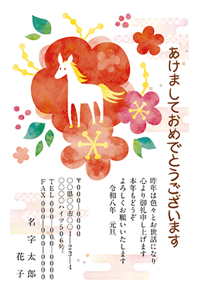 個人向け梅の年賀状・喪中はがき無料デザインテンプレート