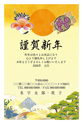 個人向け華やかの年賀状・喪中はがき無料デザインテンプレート