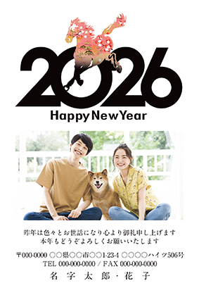 個人向け家族・写真入り・干支イラストありの年賀状・喪中はがき無料デザインテンプレート
