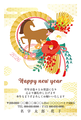 個人向け干支イラスト・華やかの年賀状・喪中はがき無料デザインテンプレート