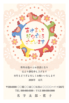 個人向けかわいいの年賀状・喪中はがき無料デザインテンプレート