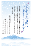 寒中見舞いデザインサンプル1