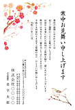 寒中見舞いデザインサンプル3