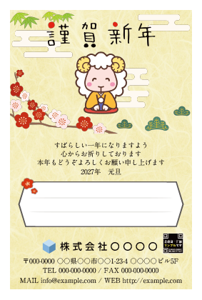 法人向け書き込み枠の年賀状無料デザインテンプレート
