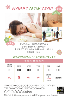 法人向け営業日入りの年賀状無料デザインテンプレート