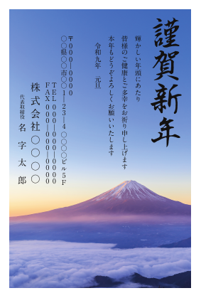 法人向け写真入りの年賀状無料デザインテンプレート