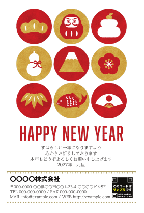 法人向けロゴ・QRコードの年賀状無料デザインテンプレート