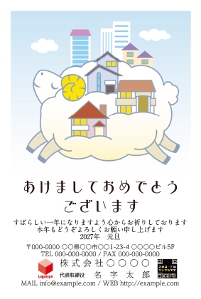 法人向け土木・建設の年賀状無料デザインテンプレート