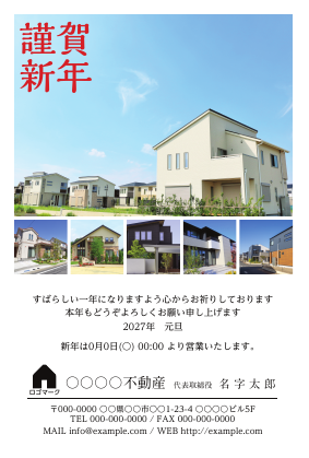 法人向け不動産の年賀状無料デザインテンプレート