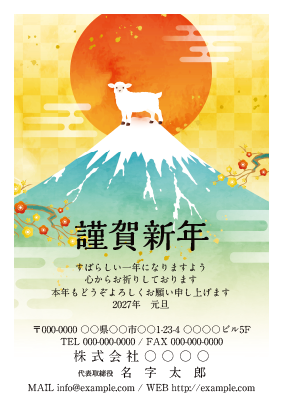 年賀状サンプル画像