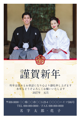 個人_結婚報告