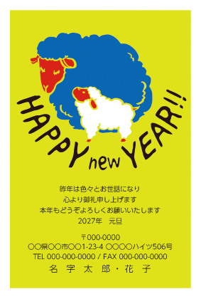 個人向け干支イラストの年賀状無料デザインテンプレート