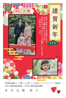 個人向け家族の年賀状無料デザインテンプレート