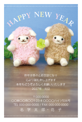 個人向けクラフトの年賀状無料デザインテンプレート
