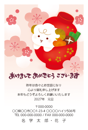 個人向けかわいいの年賀状無料デザインテンプレート