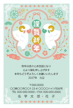 個人向けおしゃれの年賀状無料デザインテンプレート